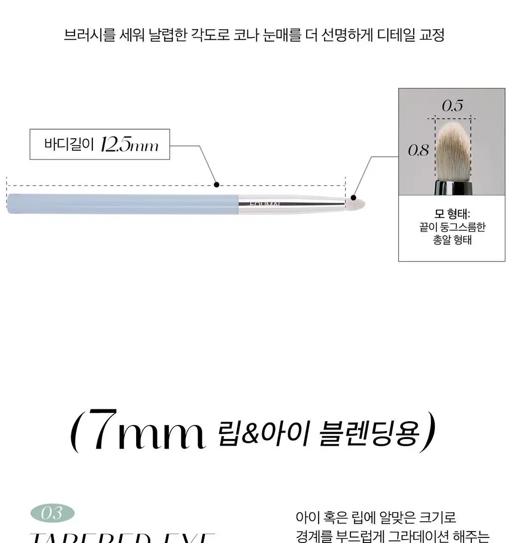 [GO지승/박스선정템] 에크멀 이지 브러시 에이에이 18종 택1 상세페이지 16